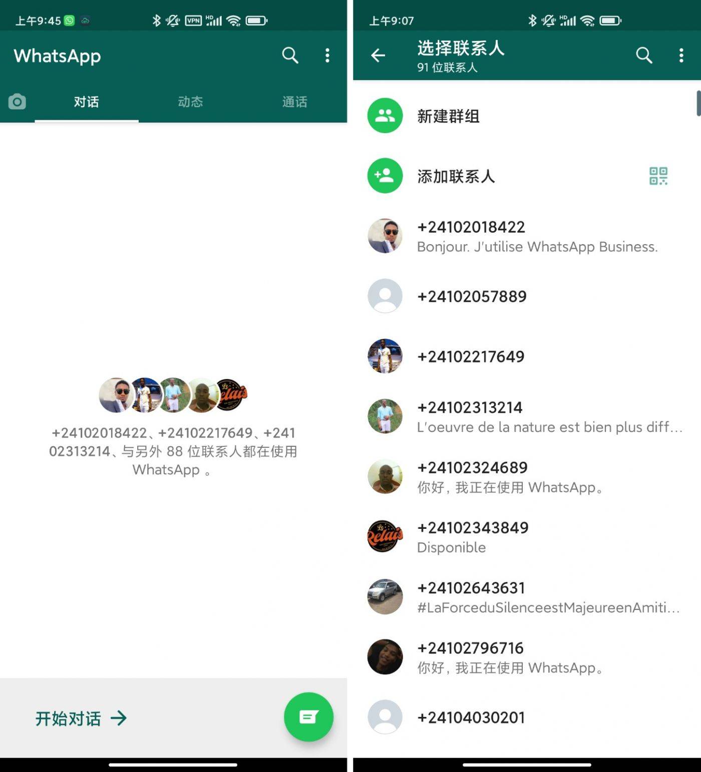 whatsapp下载不了图片,能聊天的简单介绍