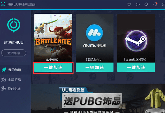 uu加速器可以上外网吗-uu加速器可以国外翻国内吗