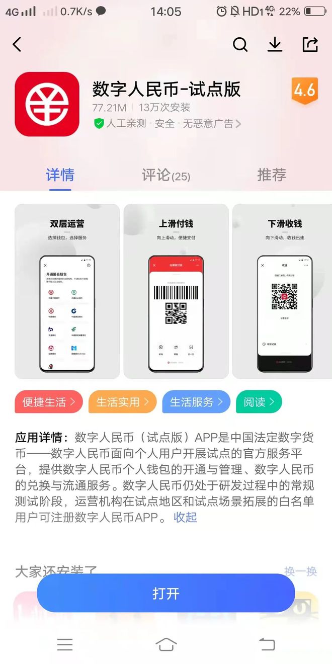 中国人民银行数字钱包app-中国人民银行数字钱包编号查询