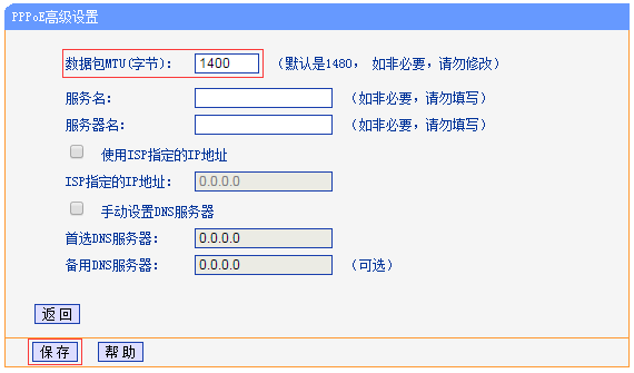 tp官网登录-tplogincn官网手机登录