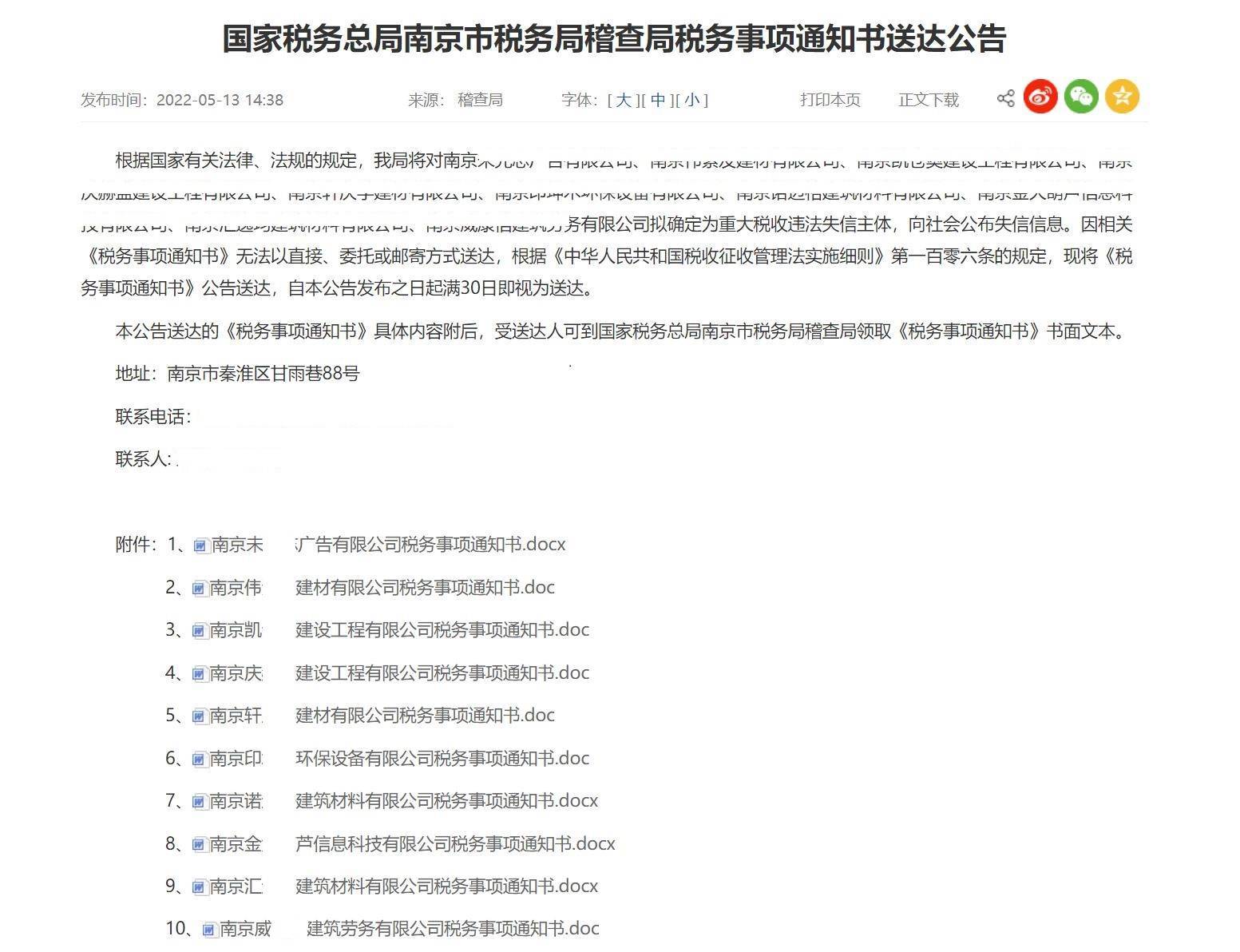 包含网下载会怎样通知你犯法了的词条