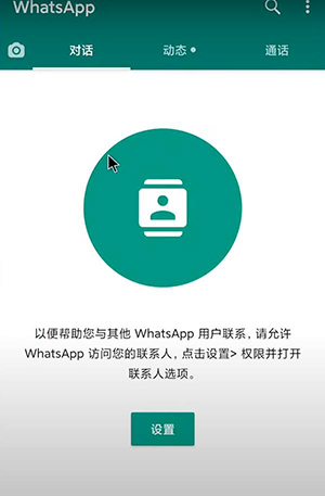 whatsapp下载安卓最新版本apk-whatsapp下载安卓最新版本 2023829