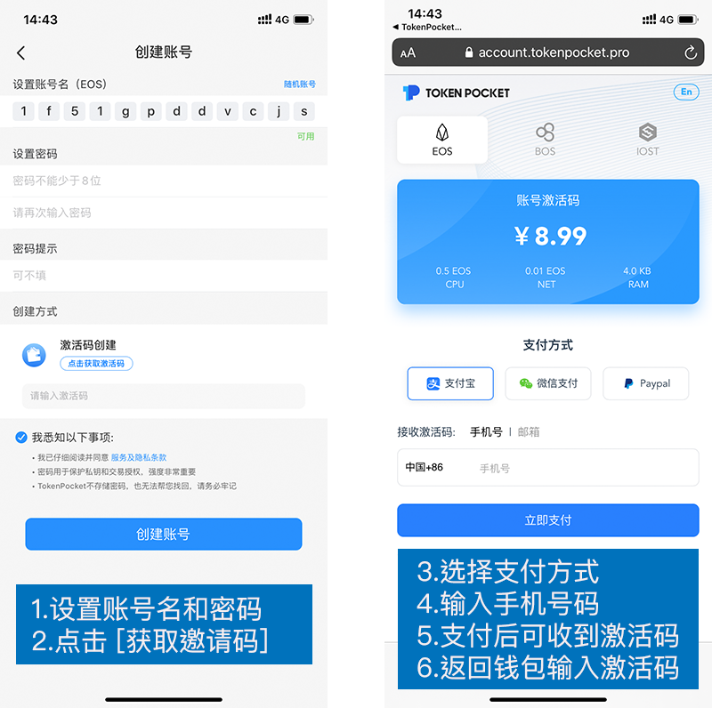 TokenPocket怎么充币-tokenpocket怎么充值eth