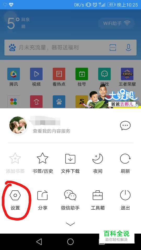qq浏览器搜索引擎-浏览器搜索引擎是哪个