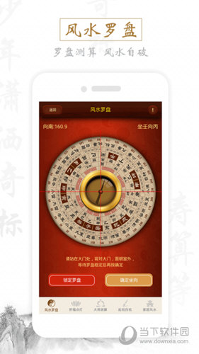 罗盘app下载-时间罗盘app下载