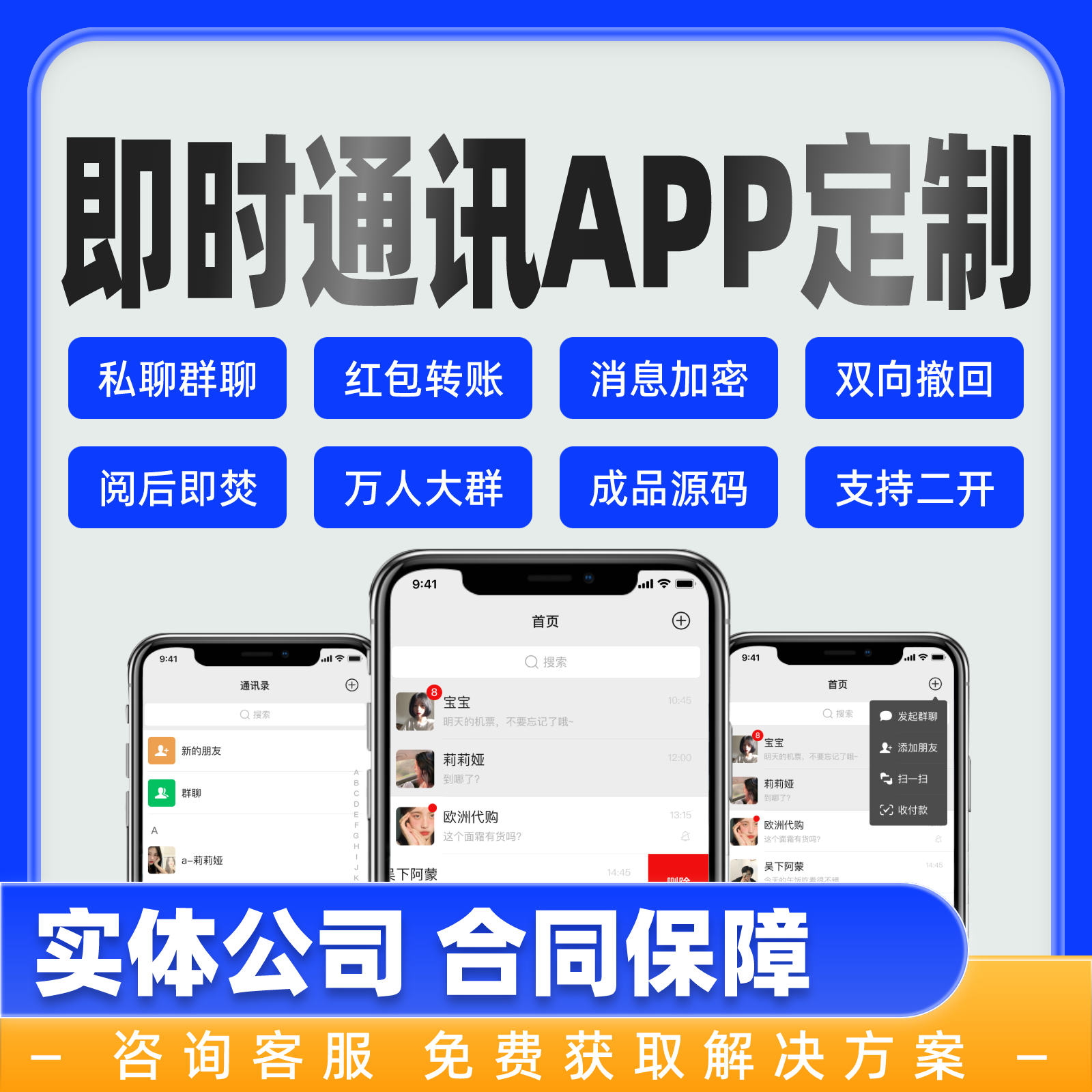 im官网app-im官网钱包app