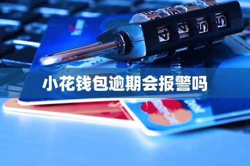 小狐钱包官方下载app512-MetaMask钱包官网下载最新版