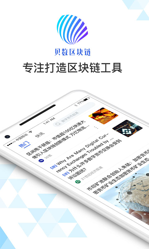 token下载安卓-tokenall下载最新版