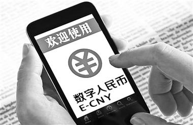 中国央行数字货币何时推出-中国央行数字货币什么时候试运行