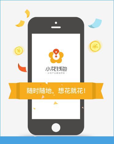 中文版小狐钱包官方下载app的简单介绍