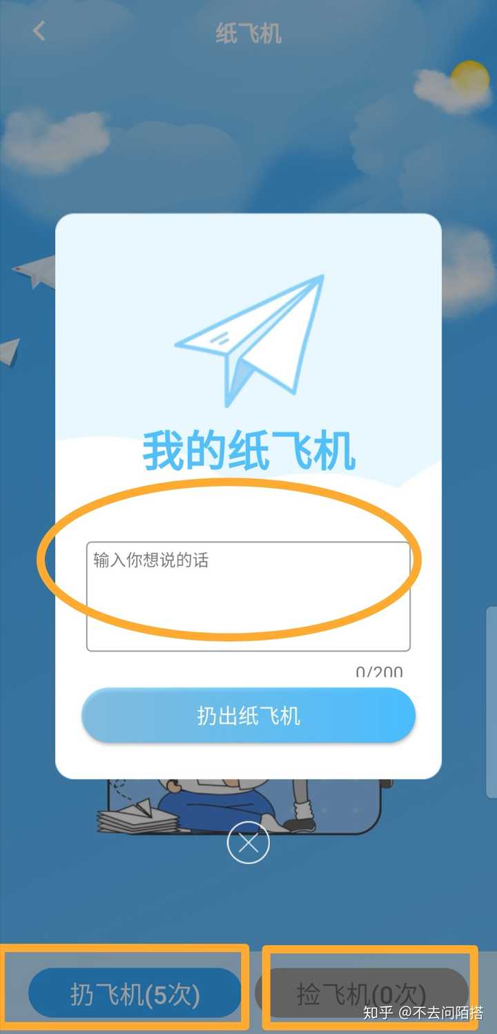 飞机软件苹果版-苹果手机飞机中文版下载