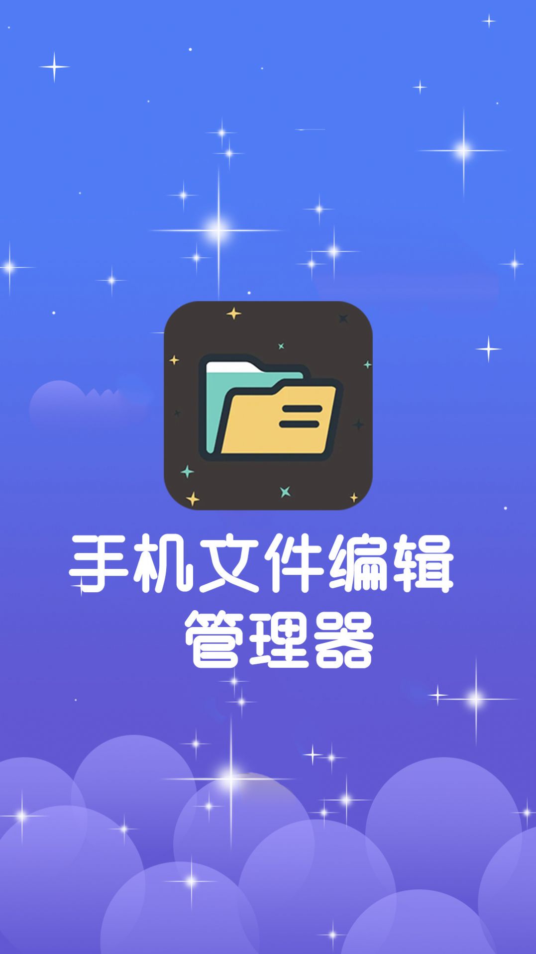 安卓文件管理-安卓文件管理器app