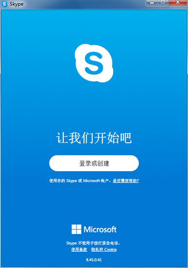 skype最新安卓手机版下载-skype安卓版下载 v8150386官方版