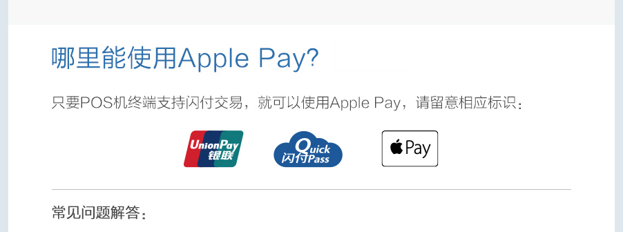 applepay安卓下载-applepay appstore