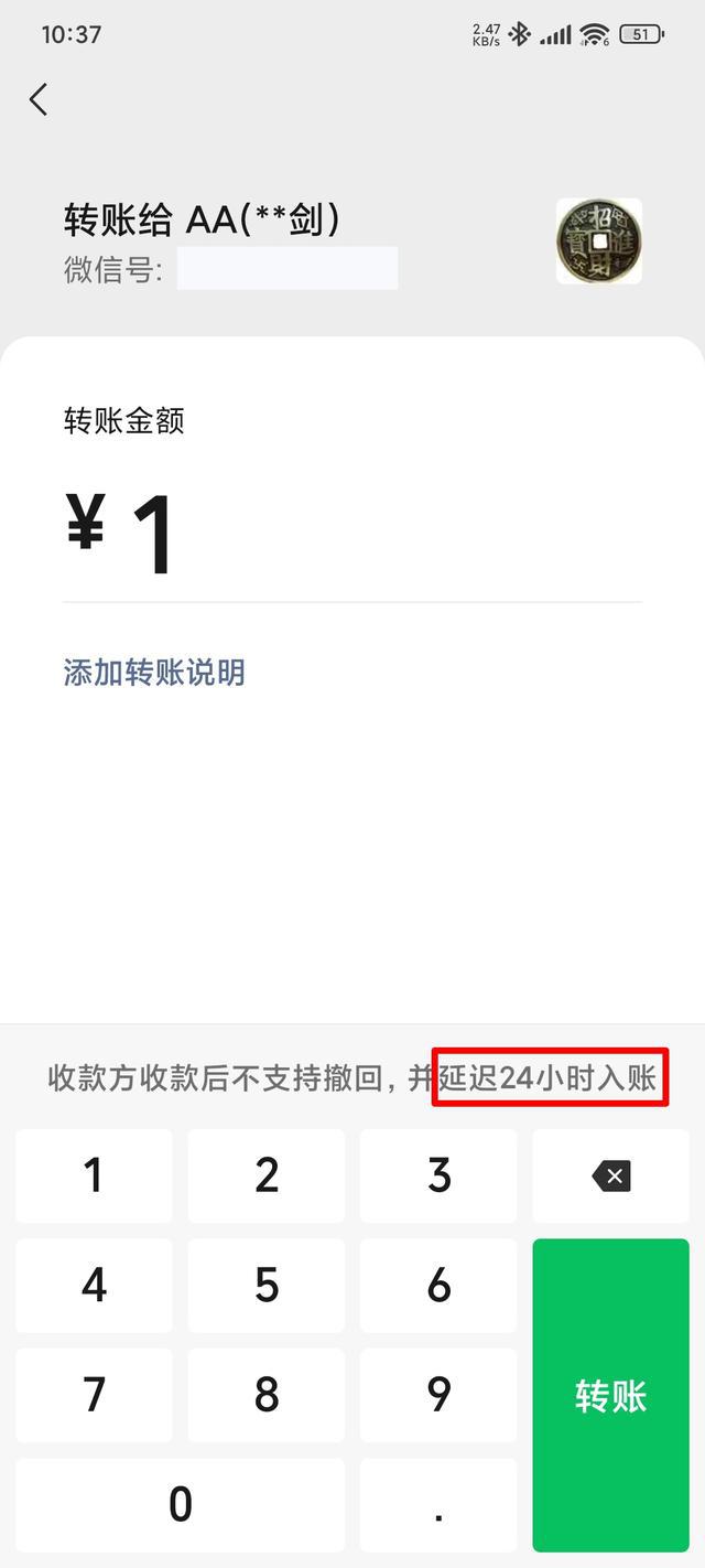 微信延迟到账设置不见了-微信延迟到账设置不见了怎么办