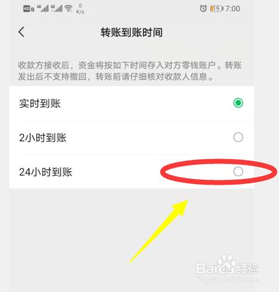 微信延迟到账设置不见了-微信延迟到账设置不见了怎么办