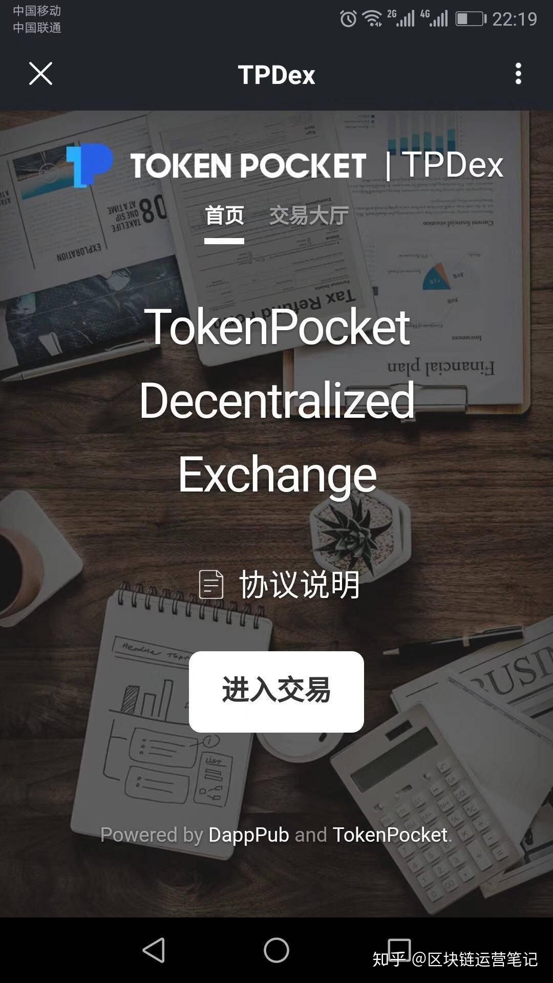 tp钱包的玩法-最新tp钱包下载