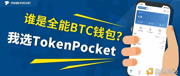 Tokenpocket安全吗?-tokenpocket token
