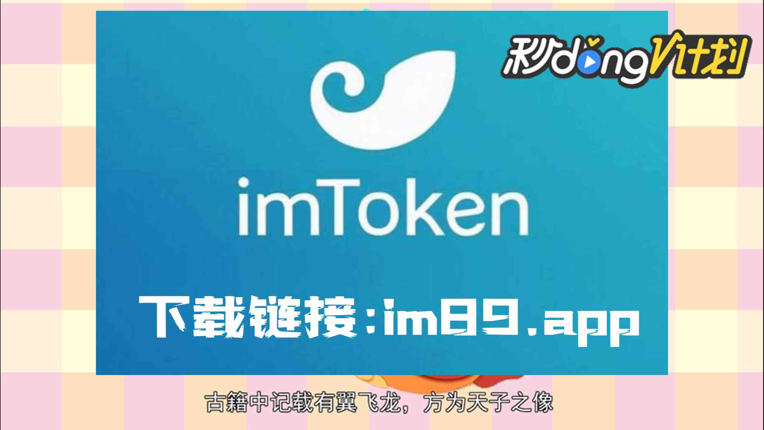 im钱包苹果下载-im钱包苹果下载教程