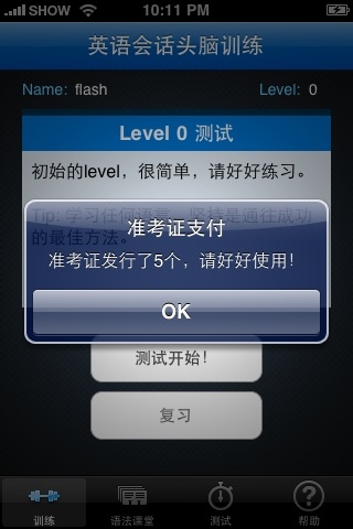 苹果手机下载不了准考证怎么回事-苹果手机下载不了准考证怎么回事儿
