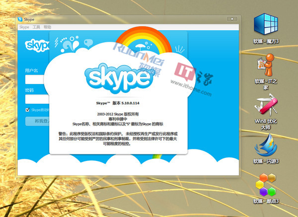 skype官网下载并安装-skype官网下载手机版下载
