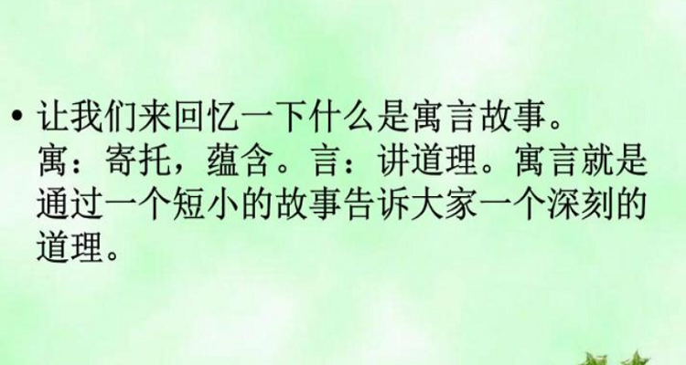 借梯子寓言故事告诉我们道理-借梯子寓言故事告诉我们道理是什么意思