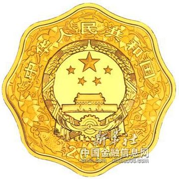 中国人民银行定于2013年10月10日发行-中国人民银行自1955年3月1日起陆续发行了
