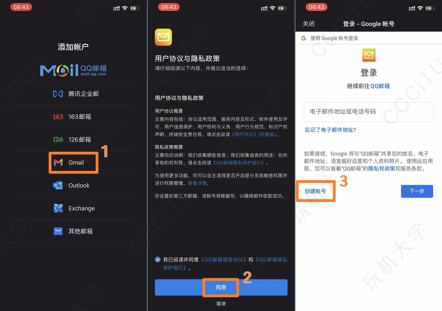 谷歌商店无法创建账号-谷歌商店无法创建账号怎么解决