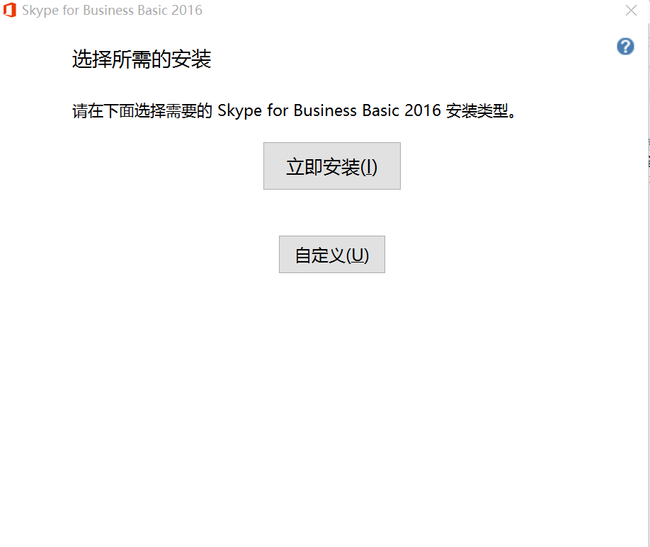 skypeforbusiness如何关闭开机自启-skype for business如何关闭开机自启