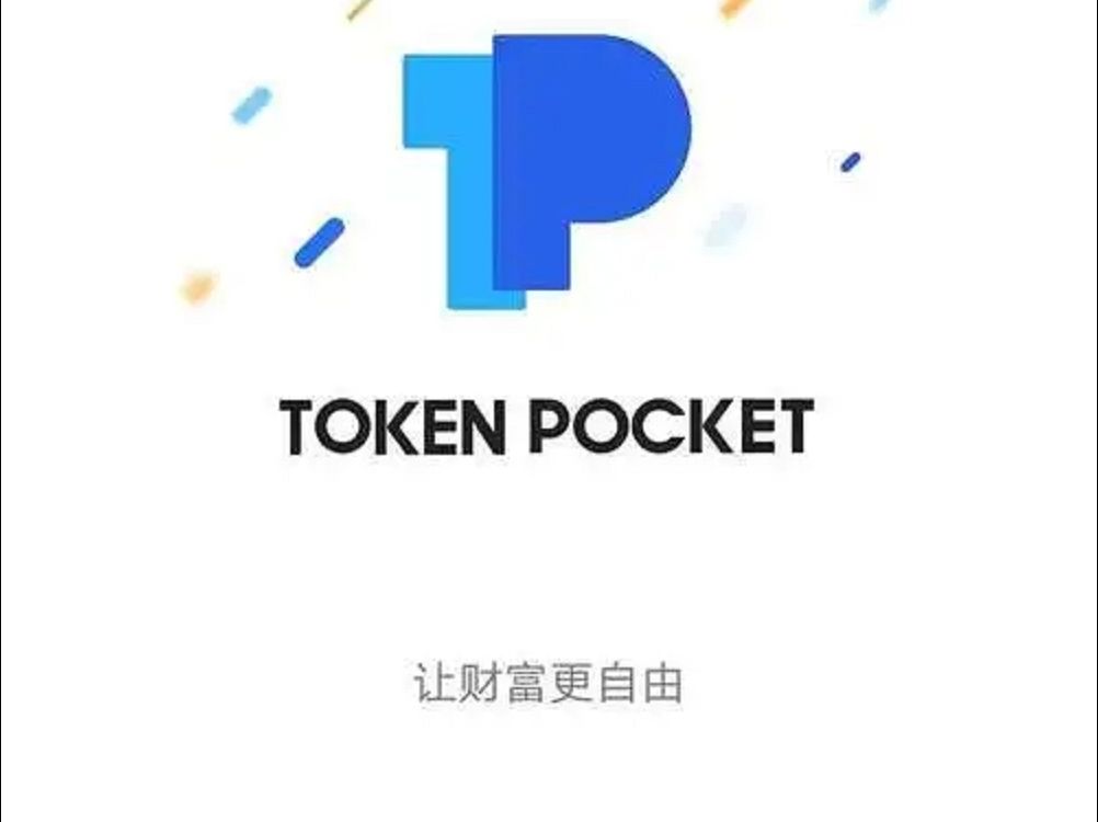 tokenpocket钱包怎么用-token pocket钱包怎么添加钱包