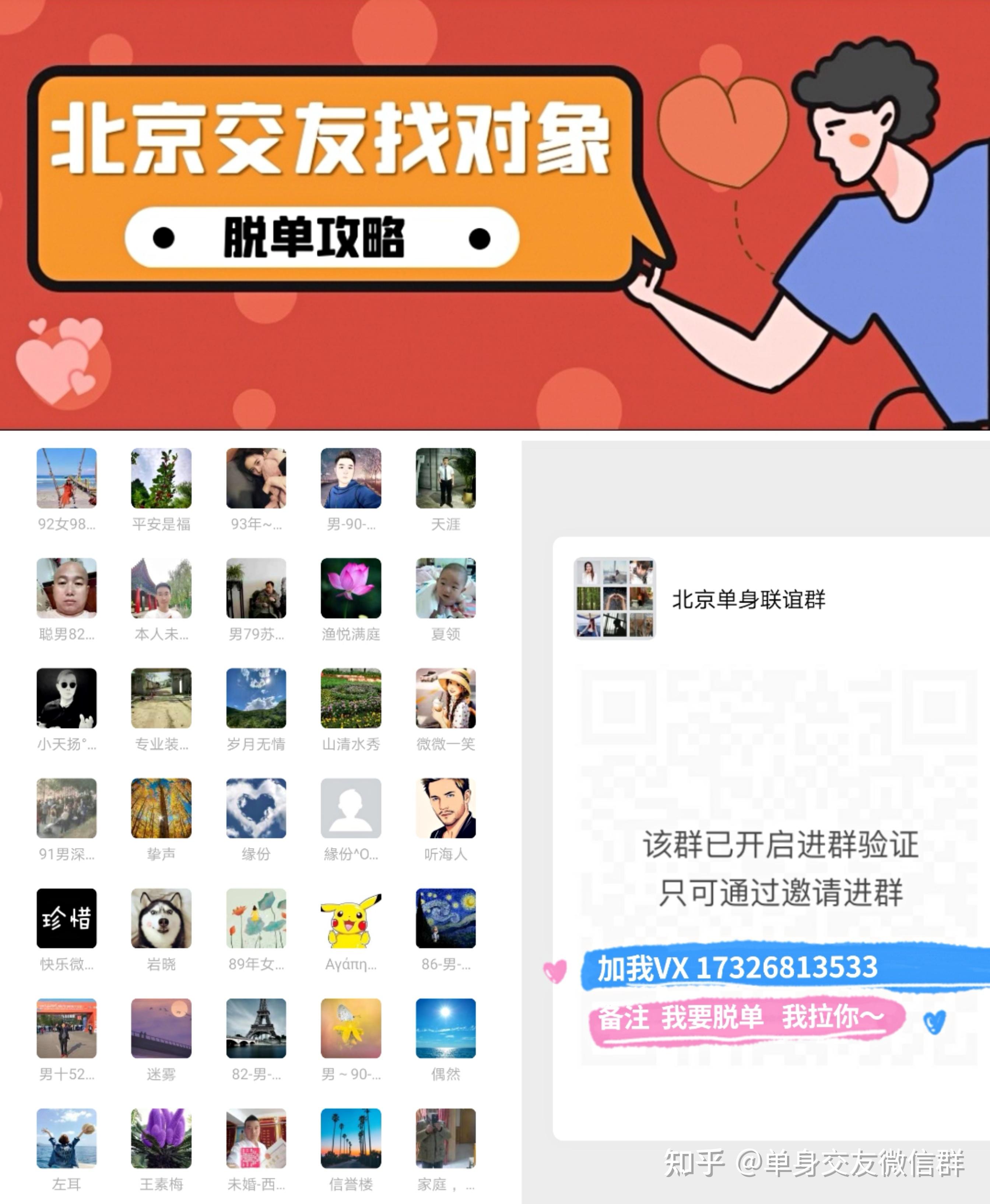 免费交友网站可加微信-免费交友网站可加微信官网