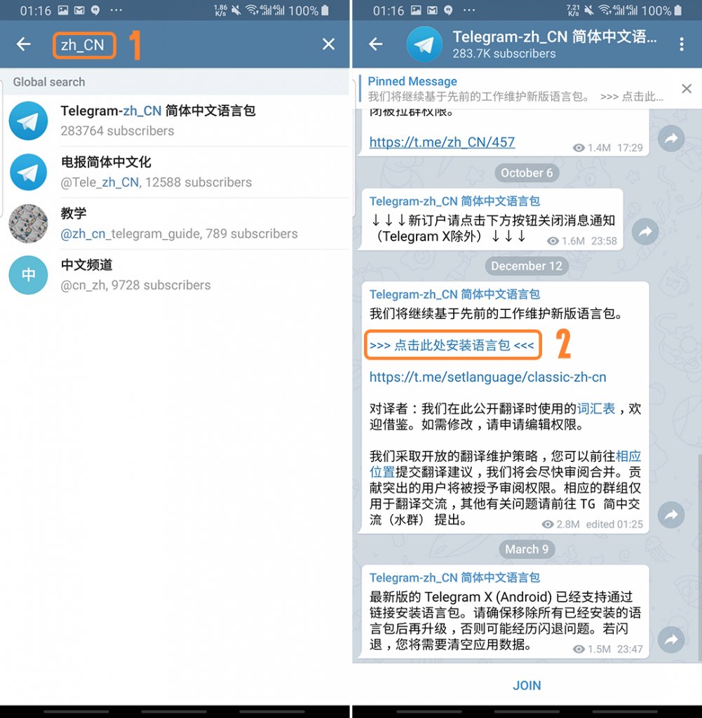 电报telegeramX-电报telegeram官网入口