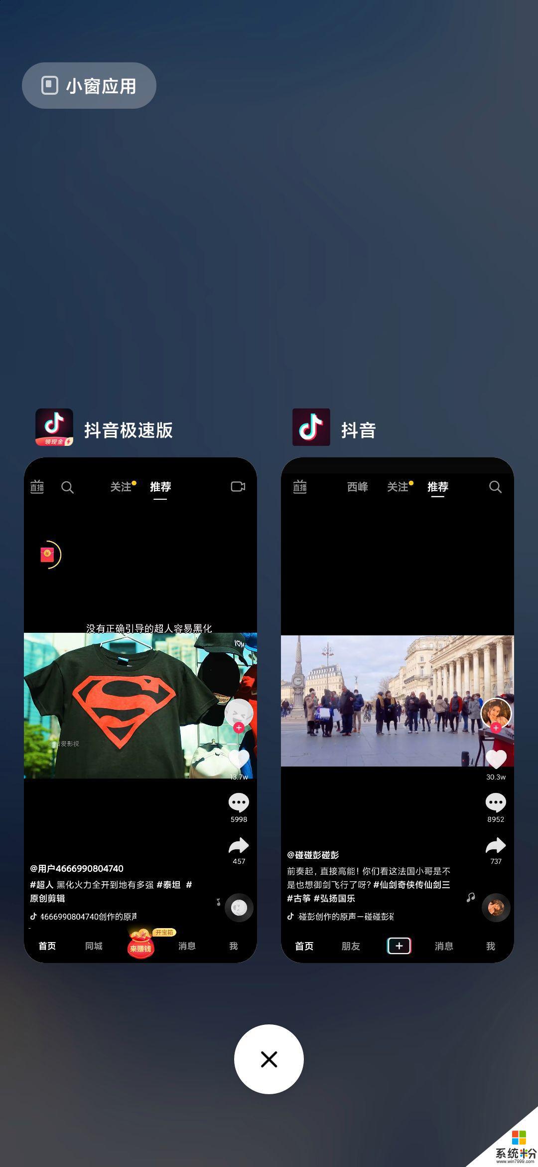 苹果不能下载抖音极速版吗-苹果不能下载抖音极速版吗为什么
