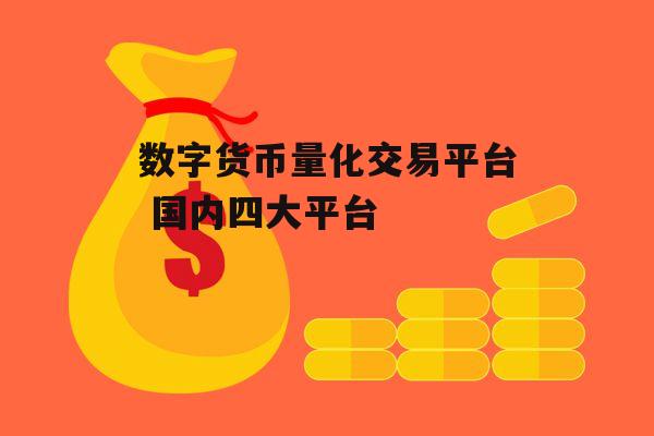 关于最大的虚拟币交易平台2022的信息