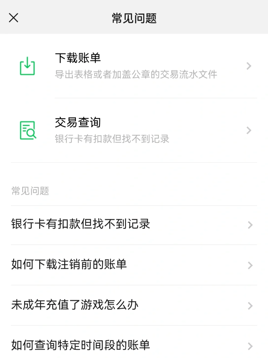 钱包账单怎么全部删除-微信钱包账单怎么全部删除
