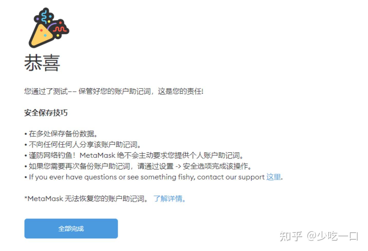 小狐狸钱包app使用方法教程-小狐狸钱包app使用方法教程图片