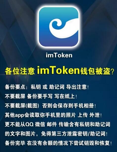 imtoken钱包2.0正式版-imtoken钱包官方下载最新版