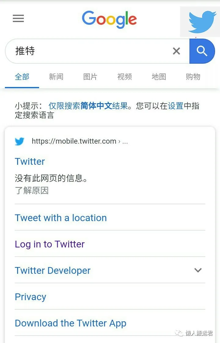 安卓怎么下载推特-安卓怎么下载推特并注册