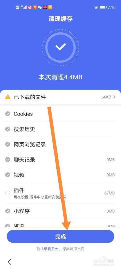 uc浏览器网站搜索记录怎么删除-uc如何彻底清除搜索记录浏览记录