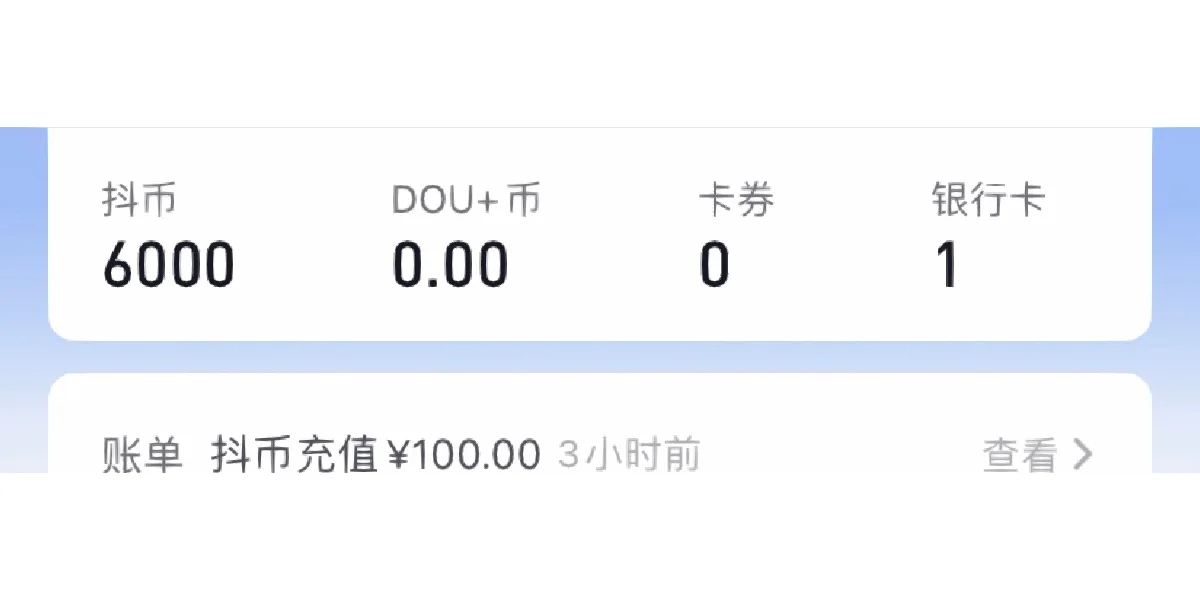 抖币充值官网-抖音抖币充值官网
