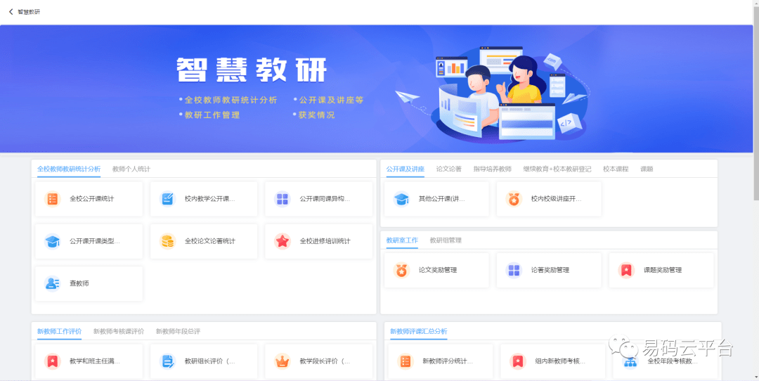 易码短信验证码平台-易码短信验证码平台app登录