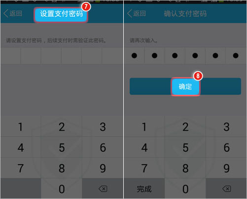 qq钱包支付密码忘了怎么办-钱包的支付密码忘记了该怎么办