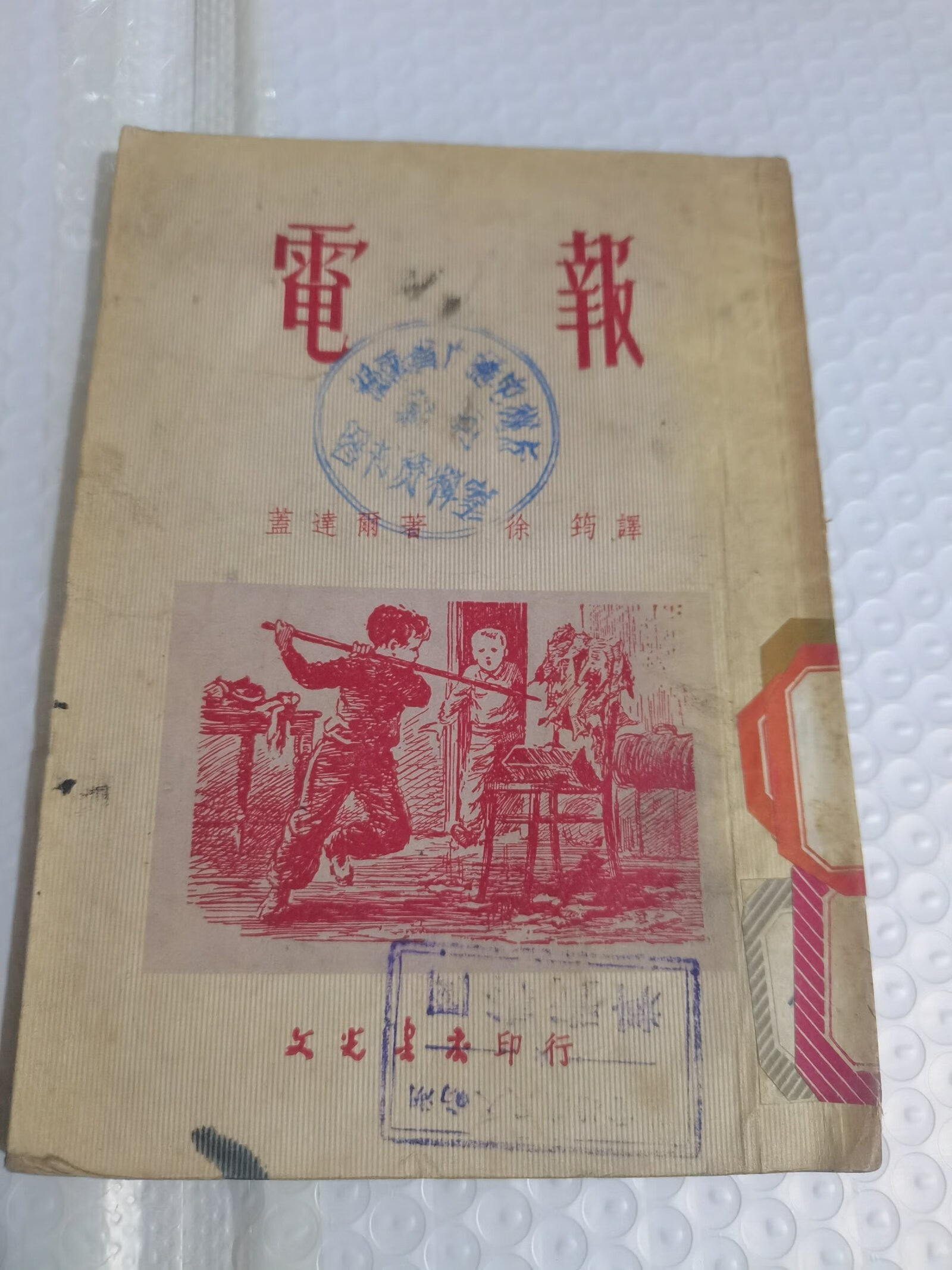 电报怎么改成汉语-telegreat中文汉化包