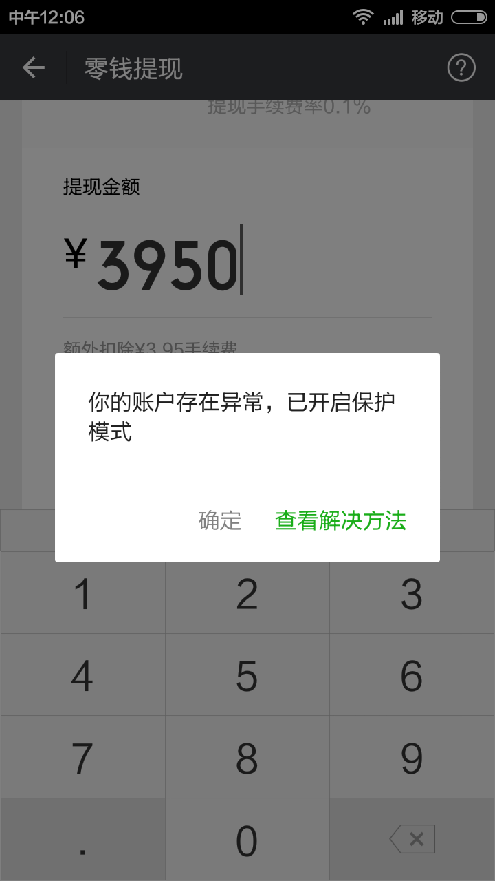 gopay提现会被冻结吗-gopay钱包里的钱可以提现吗