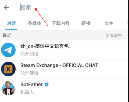 纸飞机设置简体中文怎么设置-telegreat苹果怎么改中文版