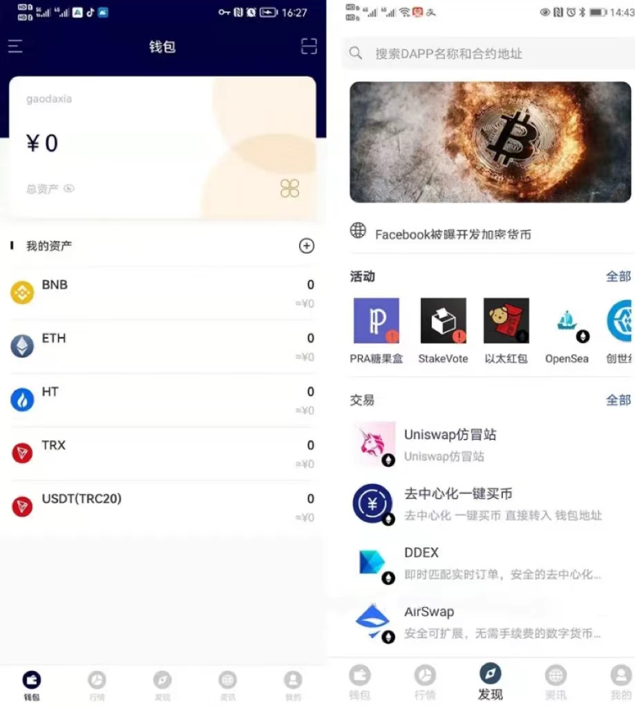 tp钱包用途-tp钱包最新官网