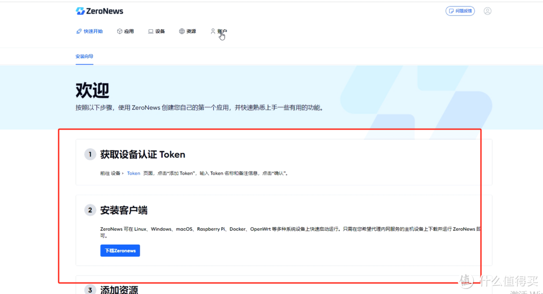 token唯一官网-tokenview官网