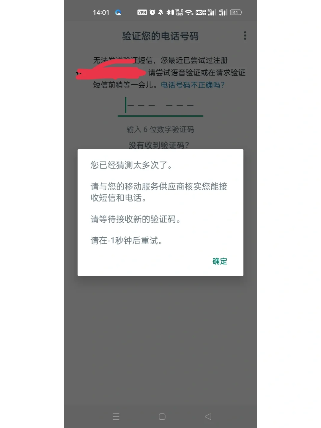 怎样知道自己的验证码是多少?-怎么知道自己的验证码是多少详细解说