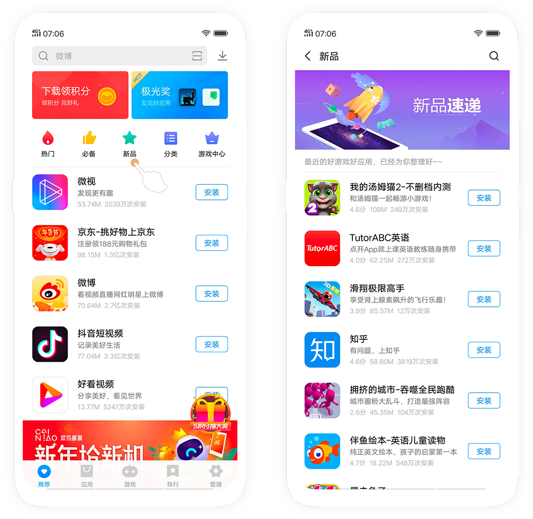 应用商店app下载vivo-应用商店APP下载过程总是暂停