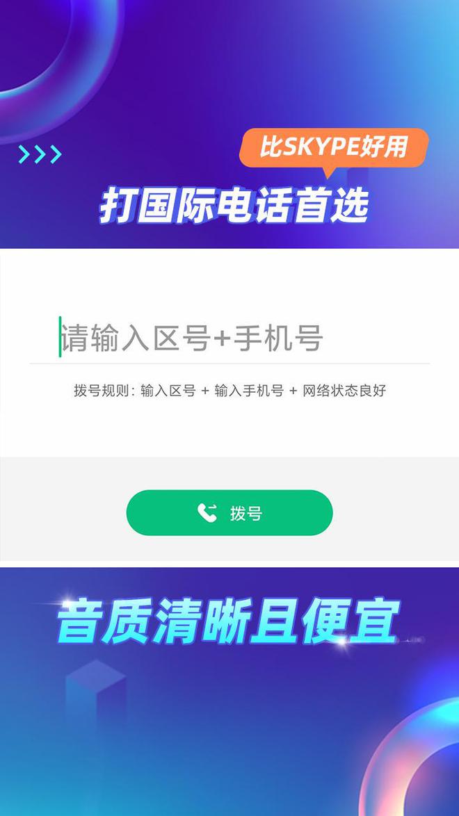 skype国内版能和国外联系吗-skype中国版和国际版有什么区别